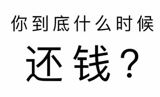 建湖县工程款催收